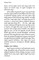 రామాయణ, భారత, భాగవతాల్లో జ్యోతిశాస్త్ర విశేషాలు Jyotisha in Ramayana (Swapna, Sakuna,Saamudrika and Muhurta Sastras)