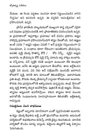 రామాయణ, భారత, భాగవతాల్లో జ్యోతిశాస్త్ర విశేషాలు Jyotisha in Ramayana (Swapna, Sakuna,Saamudrika and Muhurta Sastras)