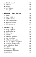 ఉపనిషద్ రత్నావాళి
Upanishad Ratnavali (11 Upanishads)