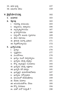 ఉపనిషద్ రత్నావాళి
Upanishad Ratnavali (11 Upanishads)