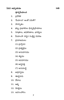 షడ్దర్శనాలు Shad Darsanamulu