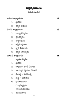 షడ్దర్శనాలు Shad Darsanamulu