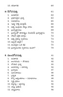 ఉపనిషద్ రత్నావాళి
Upanishad Ratnavali (11 Upanishads)