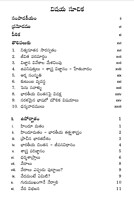 ఉపనిషద్ రత్నావాళి
Upanishad Ratnavali (11 Upanishads)