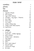 ఉపనిషద్ రత్నావాళి
Upanishad Ratnavali (11 Upanishads)