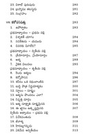 ఉపనిషద్ రత్నావాళి
Upanishad Ratnavali (11 Upanishads)
