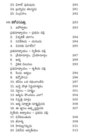 ఉపనిషద్ రత్నావాళి
Upanishad Ratnavali (11 Upanishads)