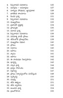 ఉపనిషద్ రత్నావాళి
Upanishad Ratnavali (11 Upanishads)