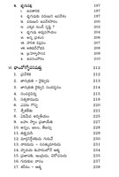ఉపనిషద్ రత్నావాళి
Upanishad Ratnavali (11 Upanishads)