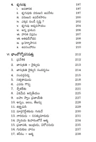 ఉపనిషద్ రత్నావాళి
Upanishad Ratnavali (11 Upanishads)