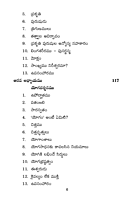 షడ్దర్శనాలు Shad Darsanamulu