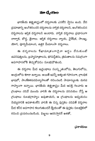 షడ్దర్శనాలు Shad Darsanamulu