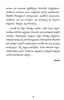 షడ్దర్శనాలు Shad Darsanamulu