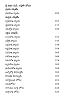 శ్రీ దుర్గా సప్తశతీ చండీ హోమ విధానం Sri Durga Saptasati (Chandi) Homavidhanam