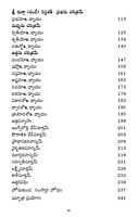 శ్రీ దుర్గా సప్తశతీ చండీ హోమ విధానం Sri Durga Saptasati (Chandi) Homavidhanam