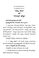 శ్రీ దుర్గా సప్తశతీ చండీ హోమ విధానం Sri Durga Saptasati (Chandi) Homavidhanam