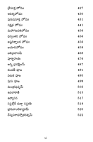 శ్రీ దుర్గా సప్తశతీ చండీ హోమ విధానం Sri Durga Saptasati (Chandi) Homavidhanam