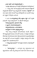 శ్రీ దుర్గా సప్తశతీ చండీ హోమ విధానం Sri Durga Saptasati (Chandi) Homavidhanam