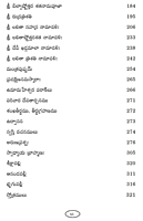 శ్రీ సహస్రలింగార్చన పూజావిధానం Sahasralingarchana Pooja Vidanam (Soft Copy)