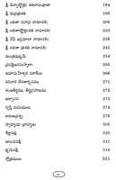 శ్రీ సహస్రలింగార్చన పూజావిధానం Sahasralingarchana Pooja Vidanam (Soft Copy)