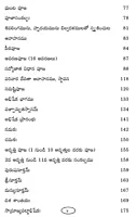 శ్రీ సహస్రలింగార్చన పూజావిధానం Sahasralingarchana Pooja Vidanam (Soft Copy)