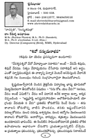 శ్రీ సహస్రలింగార్చన పూజావిధానం Sahasralingarchana Pooja Vidanam (Soft Copy)