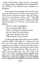 శ్రీ సహస్రలింగార్చన పూజావిధానం Sahasralingarchana Pooja Vidanam (Soft Copy)