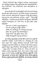 శ్రీ సహస్రలింగార్చన పూజావిధానం Sahasralingarchana Pooja Vidanam (Soft Copy)