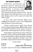 శ్రీ సహస్రలింగార్చన పూజావిధానం Sahasralingarchana Pooja Vidanam (Soft Copy)