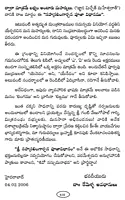 శ్రీ సహస్రలింగార్చన పూజావిధానం Sahasralingarchana Pooja Vidanam (Soft Copy)