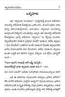 శ్యామలా దండకము, లలితా దండకము Shyamala Dandakam, Lalita Dandakam