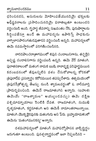 శ్యామలా దండకము, లలితా దండకము Shyamala Dandakam, Lalita Dandakam