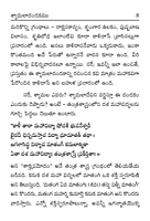 శ్యామలా దండకము, లలితా దండకము Shyamala Dandakam, Lalita Dandakam