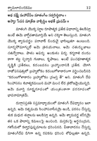 శ్యామలా దండకము, లలితా దండకము Shyamala Dandakam, Lalita Dandakam