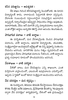 వేదశాస్త్రాల సంక్షిప్త పరిచయం Veda Sastrala Samkshipta Parichayam