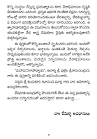 వేదశాస్త్రాల సంక్షిప్త పరిచయం Veda Sastrala Samkshipta Parichayam