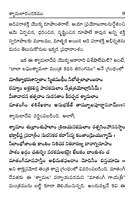 శ్యామలా దండకము, లలితా దండకము Shyamala Dandakam, Lalita Dandakam