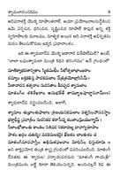 శ్యామలా దండకము, లలితా దండకము Shyamala Dandakam, Lalita Dandakam