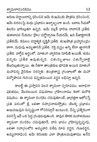 శ్యామలా దండకము, లలితా దండకము Shyamala Dandakam, Lalita Dandakam