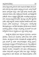 శ్యామలా దండకము, లలితా దండకము Shyamala Dandakam, Lalita Dandakam