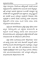 శ్యామలా దండకము, లలితా దండకము Shyamala Dandakam, Lalita Dandakam