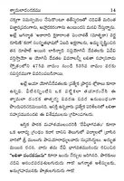 శ్యామలా దండకము, లలితా దండకము Shyamala Dandakam, Lalita Dandakam