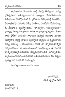 శ్యామలా దండకము, లలితా దండకము Shyamala Dandakam, Lalita Dandakam