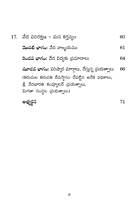 వేదశాస్త్రాల సంక్షిప్త పరిచయం Veda Sastrala Samkshipta Parichayam