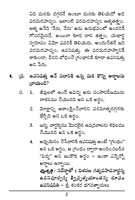 ఉపనిషత్తుల సంక్షిప్త పరిచయం Upanishattula Samkshipta Parichayam (soft copy)