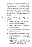 ఉపనిషత్తుల సంక్షిప్త పరిచయం Upanishattula Samkshipta Parichayam (soft copy)