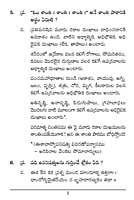 ఉపనిషత్తుల సంక్షిప్త పరిచయం Upanishattula Samkshipta Parichayam (soft copy)