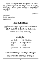 ఉపనిషత్తుల సంక్షిప్త పరిచయం Upanishattula Samkshipta Parichayam (soft copy)