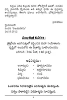 ఉపనిషత్తుల సంక్షిప్త పరిచయం Upanishattula Samkshipta Parichayam (soft copy)