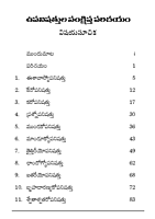 ఉపనిషత్తుల సంక్షిప్త పరిచయం Upanishattula Samkshipta Parichayam (soft copy)